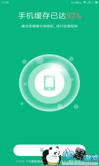 ���ټ���app����