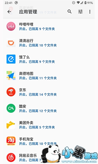 �洢�ռ����app����