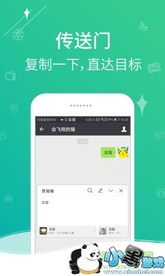 һ֪I����֪ͨapp