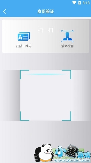 ������ҵ�Ǽ�ʵ����֤app����