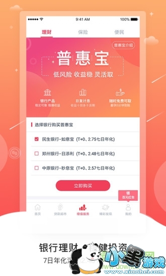 �ջ�ͨ����