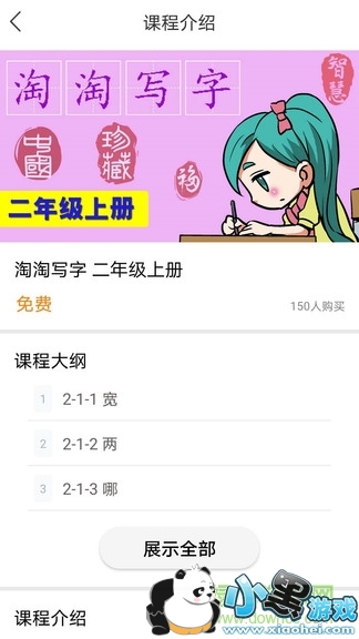 ��С�԰�׿��