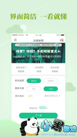 现金大人app