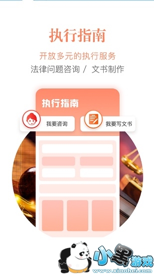 ��߷�Ժ�ǻ�ִ��app