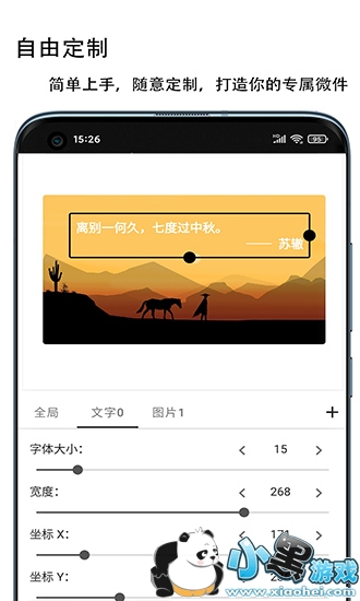 ΢��X app����