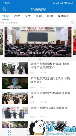 ˮīʩ��app����