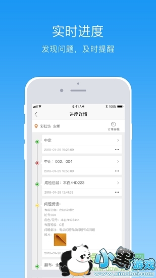 ��֯���˹�����app����