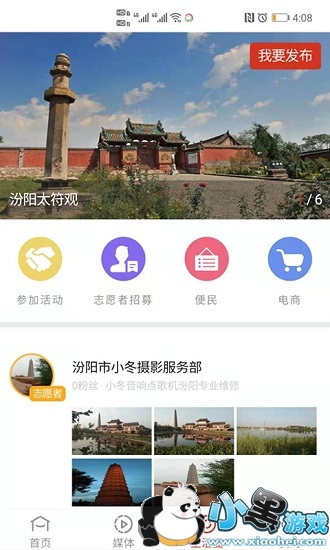 ������ý��app����