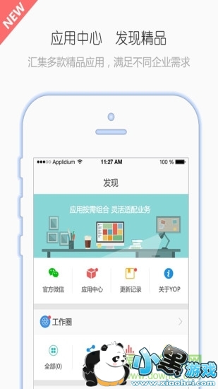 有谱work 有谱work app