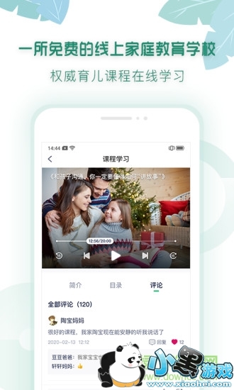 ���ÿν�ʦƽ̨app����