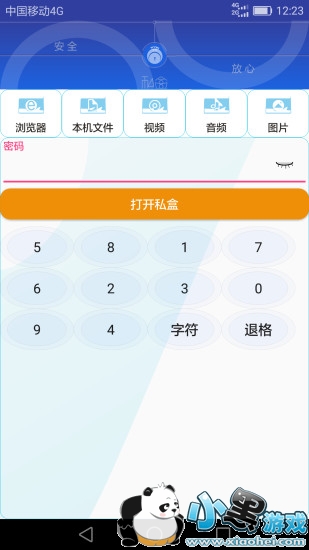 ˽��app����