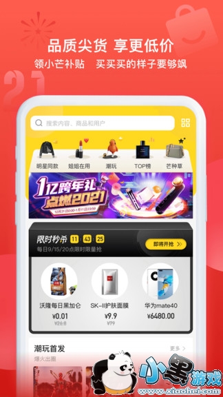 小芒电商app 湖南卫视小芒app