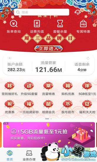 �㶫�ƶ��ǻ�����ͻ���