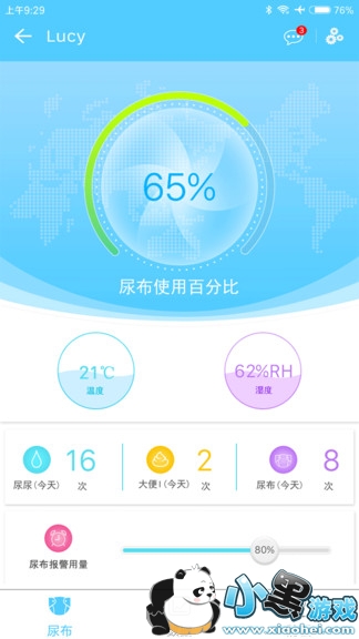 ebemate lite ebemate lite安卓版