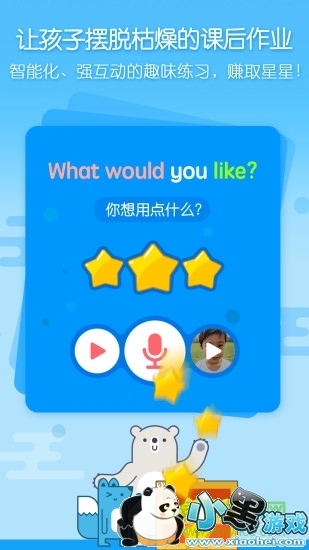 无忧课堂 无忧课堂app下载