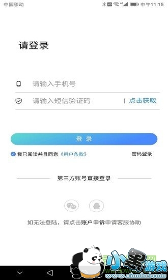 ѧ��С���ӽ�����׿������