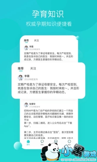 ߶��app����