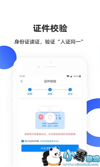 安识云 安识云app下载