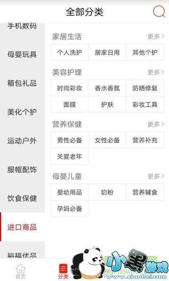 福卡商城app 福卡商城安卓版