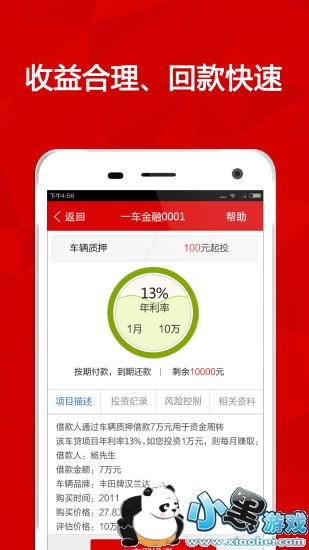 ��һ����app����