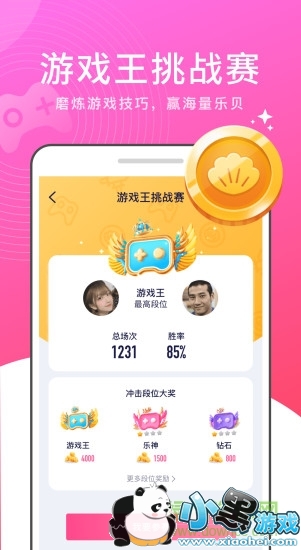有乐游戏社交app 有乐游戏助手下载