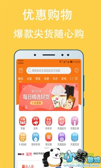 蜂趣乐源 蜂趣乐源app