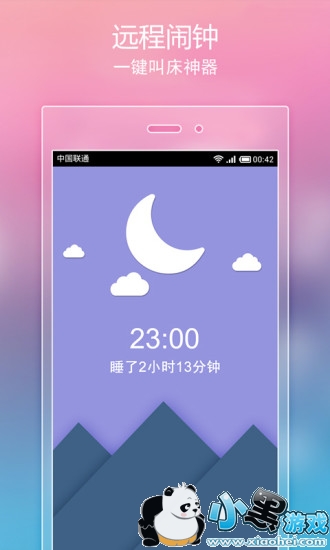 小恩爱 小恩爱app