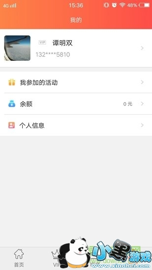 捧场客安卓版 捧场客App