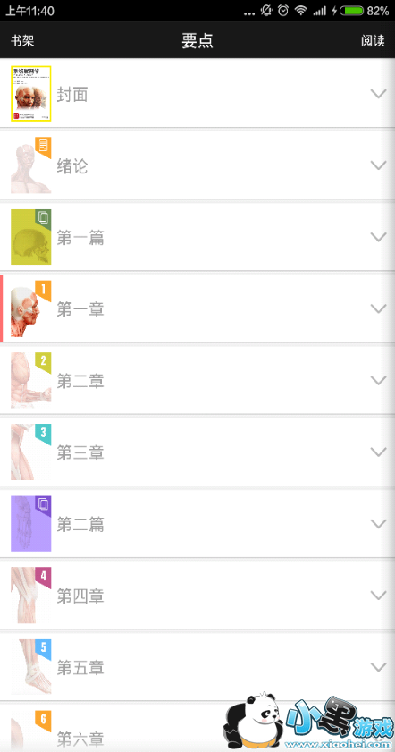 ҽѧ��������ֻ���