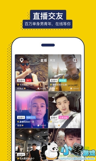 男友力 男友力app下载