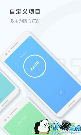 �����Ӽ�ʱ���ֻ���