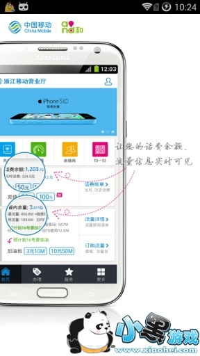 �㽭�ƶ��ֻ�Ӫҵ������