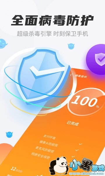 七星清理大师极速版最新版下载 七星清理大师极速版下载