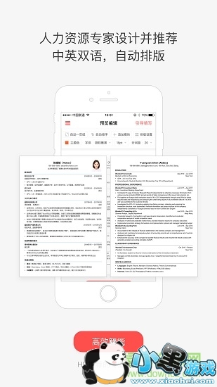 ��������wondercv��׿app