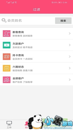 ���ڴ��ֻ���