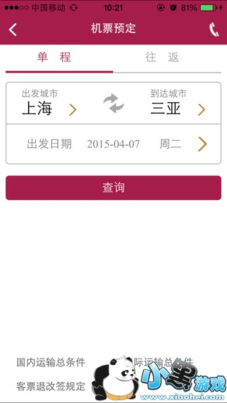 ���麽��app����