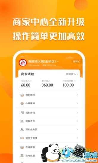 �ۿͷ�app����