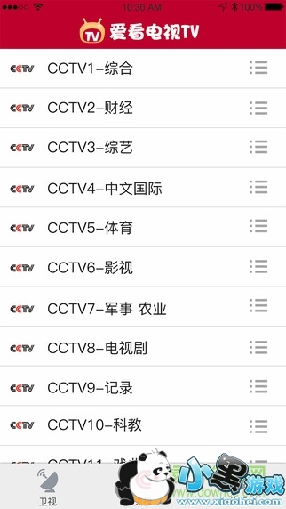 爱看电视tvapp 爱看电视tv软件下载