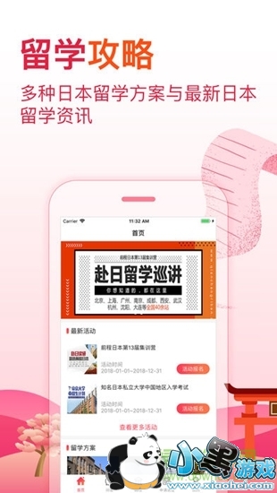 ǰ���ձ���ѧapp