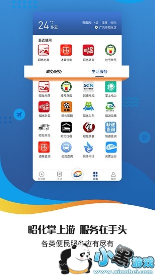 �ѻ���ýapp����