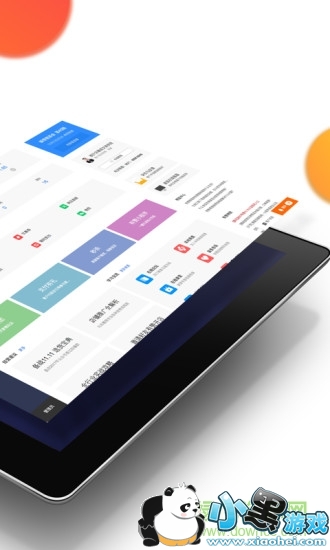 有赞零售hd 有赞零售hd下载