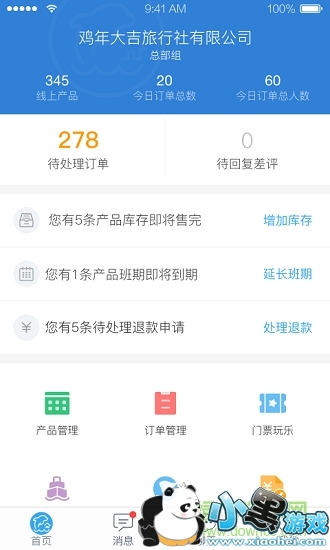 �����̼�app����