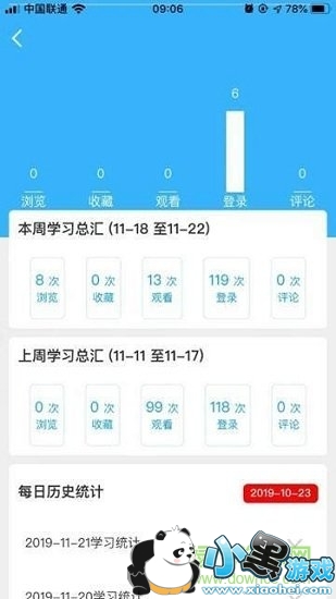 ѧ��ͨapp����