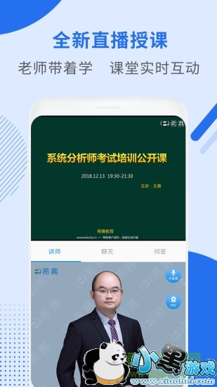 希赛软考助手安卓版 希赛软考助手手机版