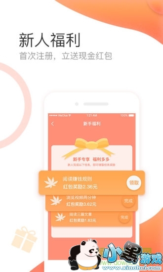 ׬Ǯ����׬app