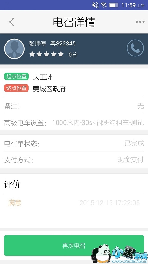 ����e����app