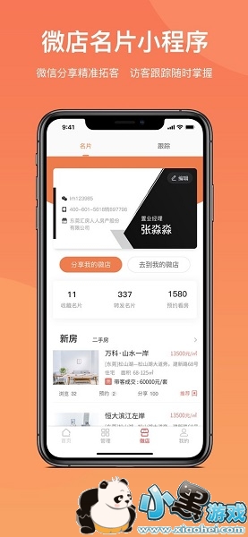 ����ͨapp����