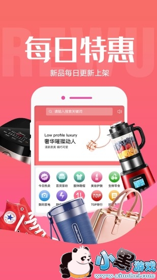 热物 热物app下载