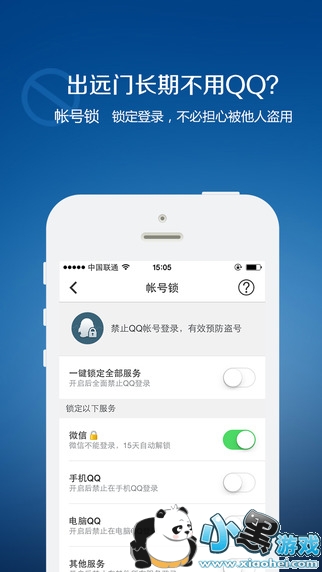 qq安全中心手机版下载 qq安全中心下载最新版