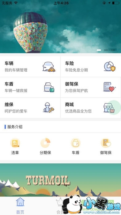 ��è����app���°�